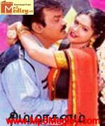 Simmasanam 2001 song download
